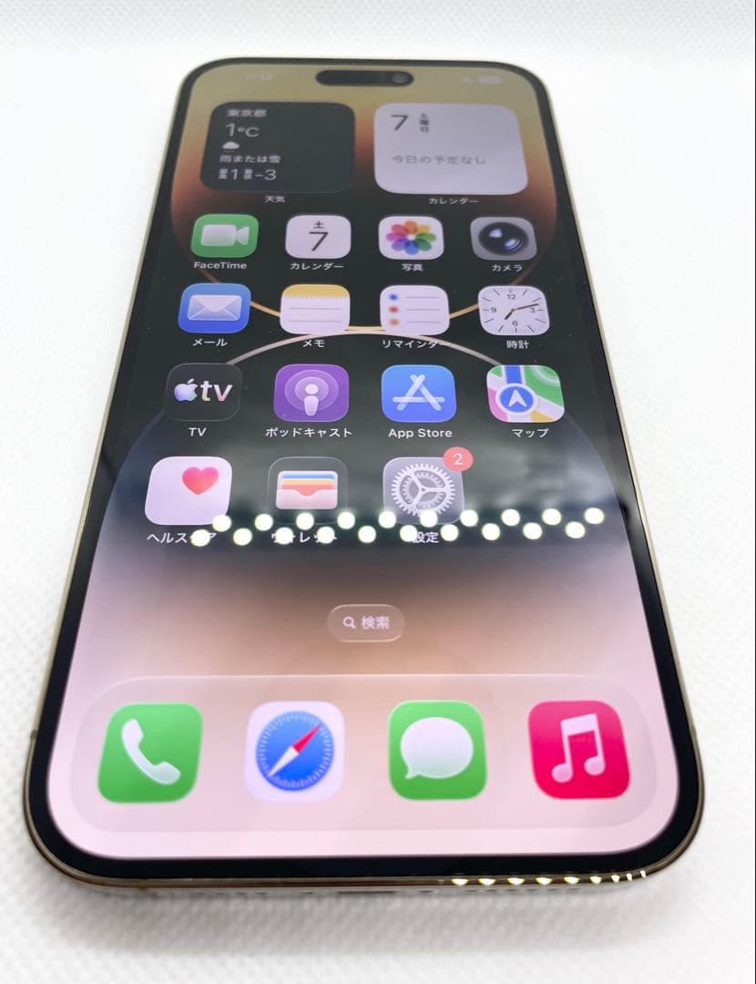 アップル iPhone14 Pro Max 256GB ゴールド SIMフリー
