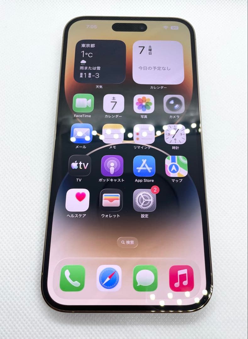 アップル iPhone14 Pro Max 256GB ゴールド SIMフリー