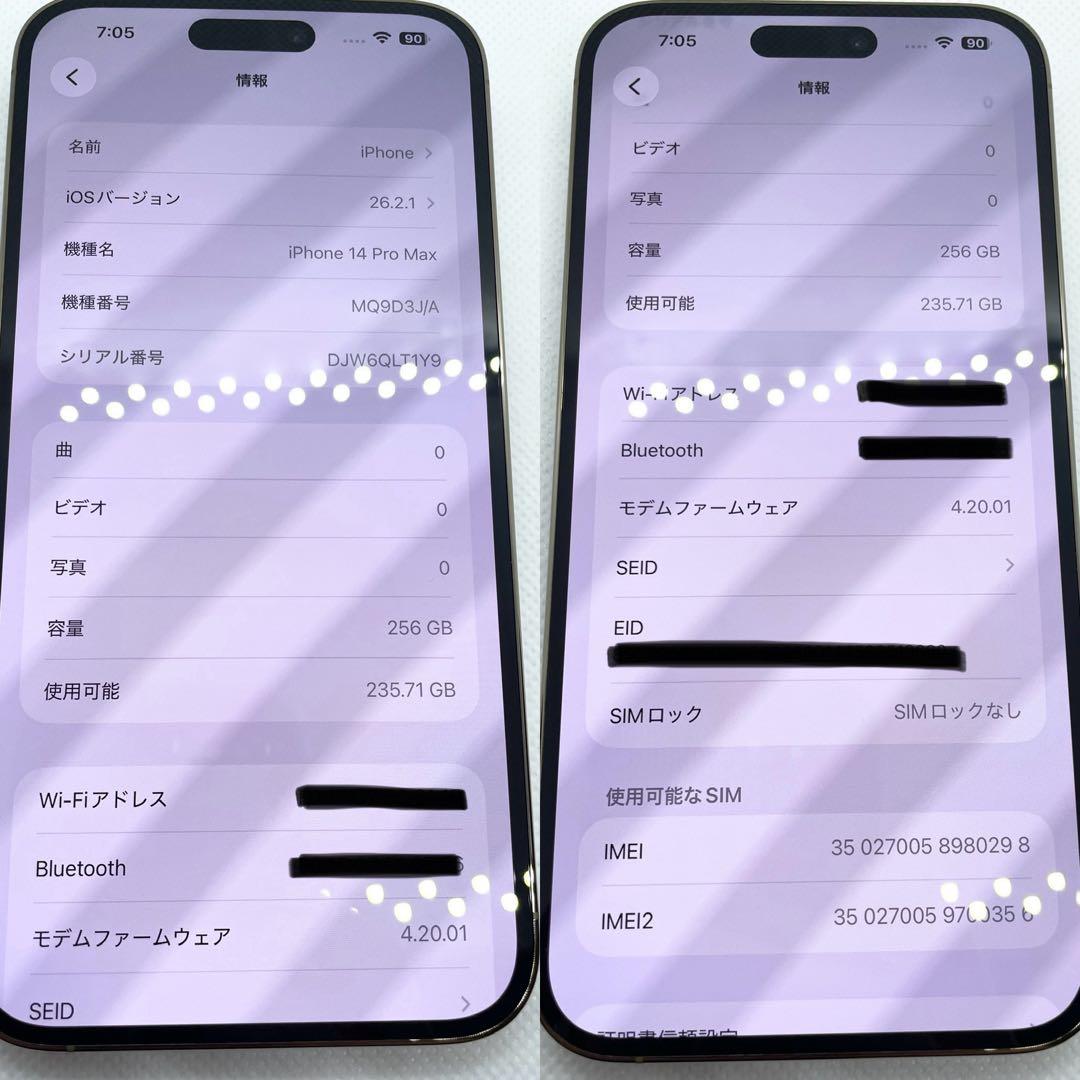 アップル iPhone14 Pro Max 256GB ゴールド SIMフリー