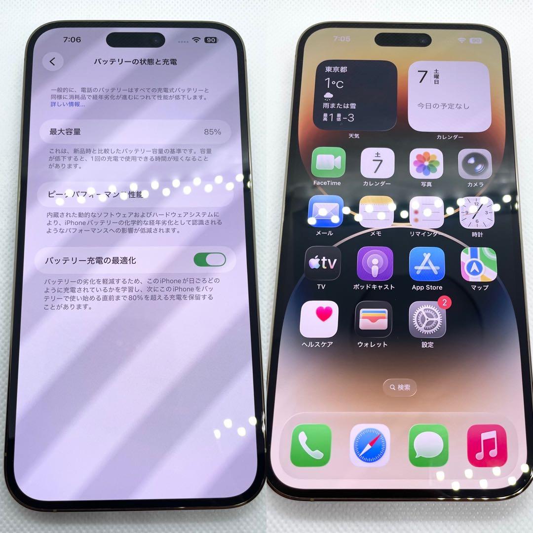 アップル iPhone14 Pro Max 256GB ゴールド SIMフリー