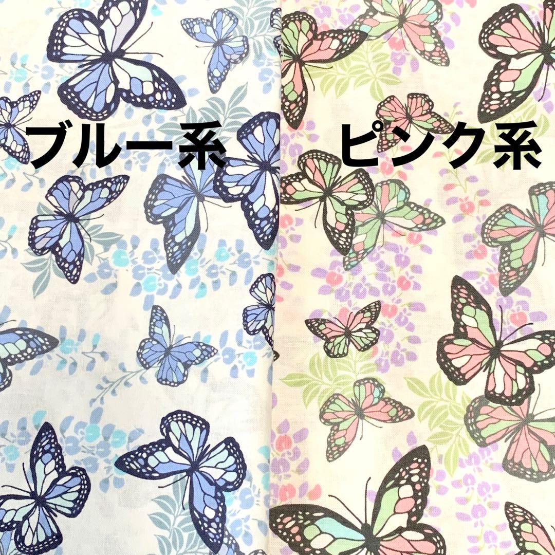 No.136 オーダーマスク　蝶々　藤の花　パープル系　ブルー系　ピンク系