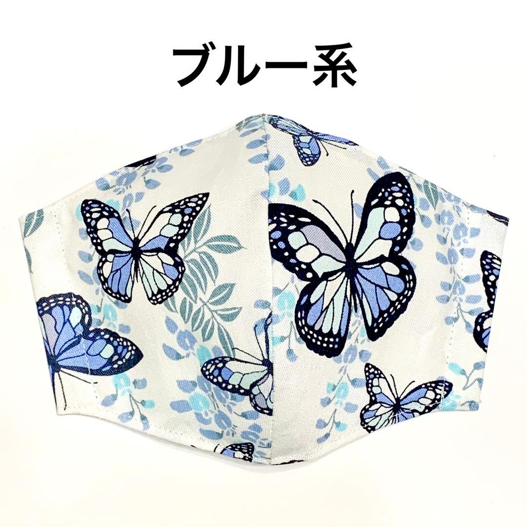 No.136 オーダーマスク　蝶々　藤の花　パープル系　ブルー系　ピンク系