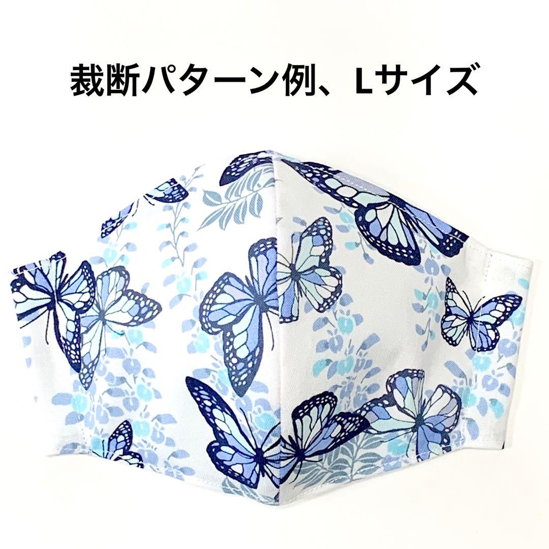 No.136 オーダーマスク　蝶々　藤の花　パープル系　ブルー系　ピンク系