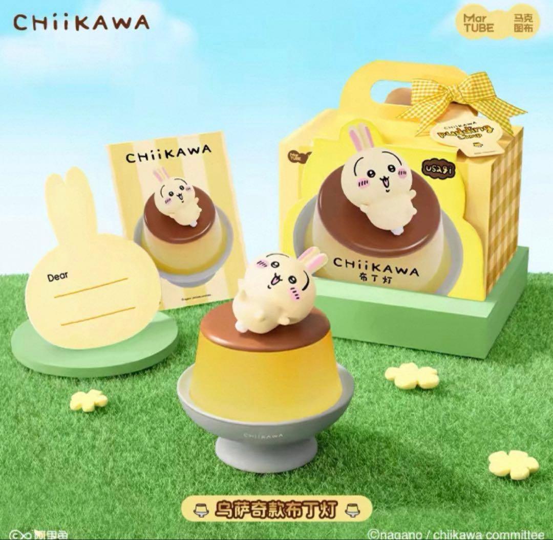 未開封 正規品 うさぎ プリン ルームライト 中国限定