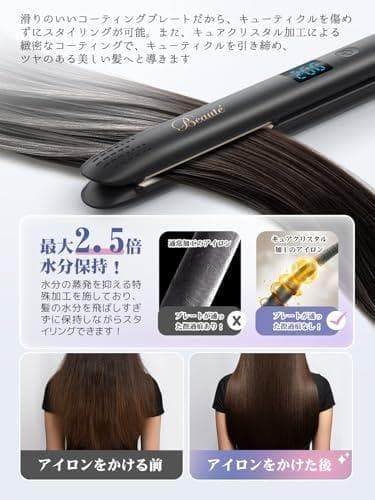 ヘアアイロン 2way イオンカール/ストレート 25mmプレート 1_corg