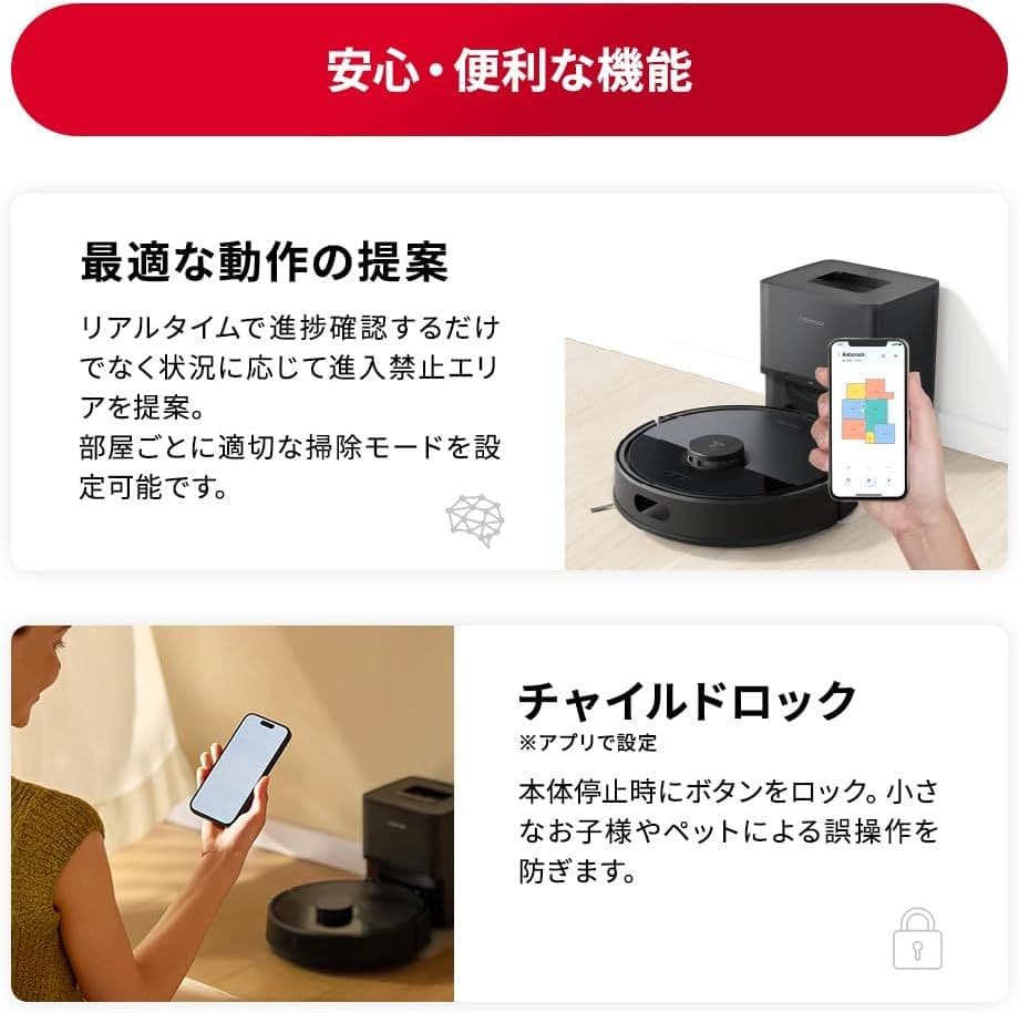 新品♪ roborock Q7B+ ロボット掃除機 水拭き両用 自動ゴミ収集