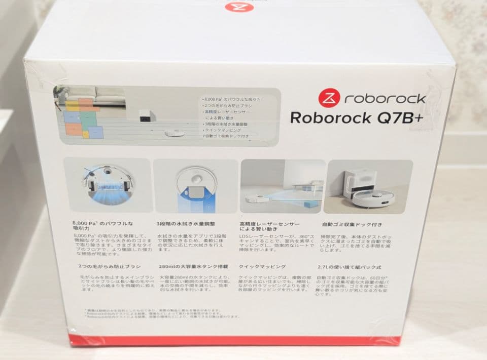 新品♪ roborock Q7B+ ロボット掃除機 水拭き両用 自動ゴミ収集