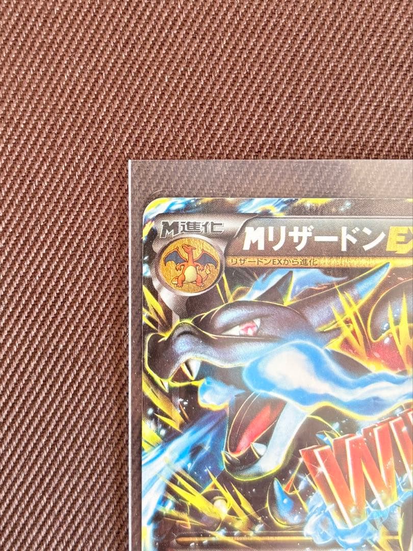 MリザードンEX RR XY2 ワイルドブレイズ 055/080