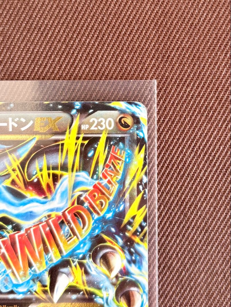 MリザードンEX RR XY2 ワイルドブレイズ 055/080