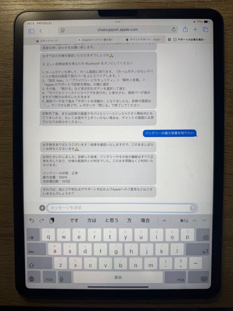 ipad pro第2世代