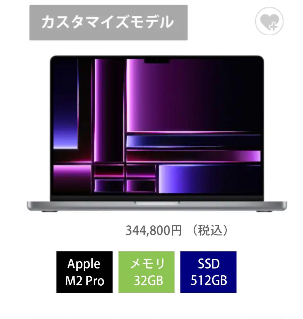 【最終】32GB/USキー MacBook Pro 512GB【M2Pro】