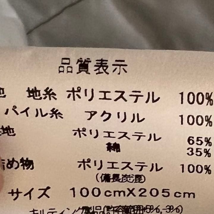 備長炭敷きパッド　布団　秋冬　日本製　消臭　抗菌　あたたかいふわふわ