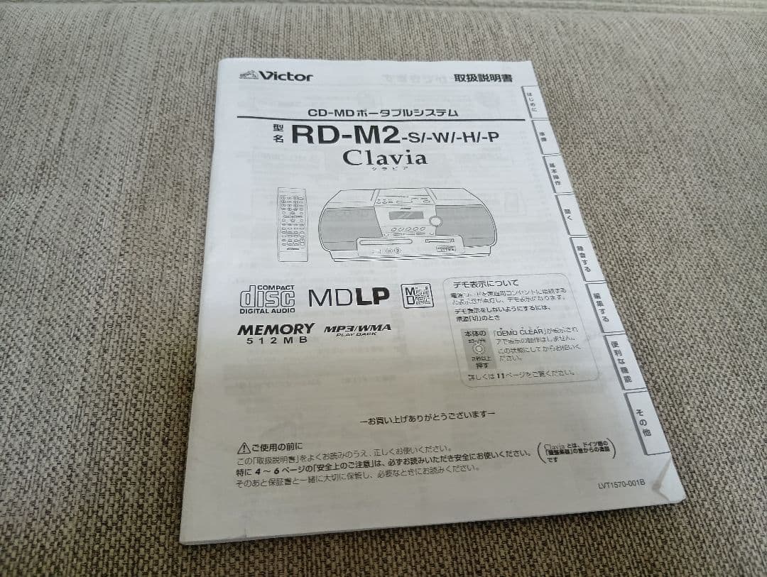 【美品】VICTOR　CD・MD・メモリーシステム　RD-M2　リモコン付