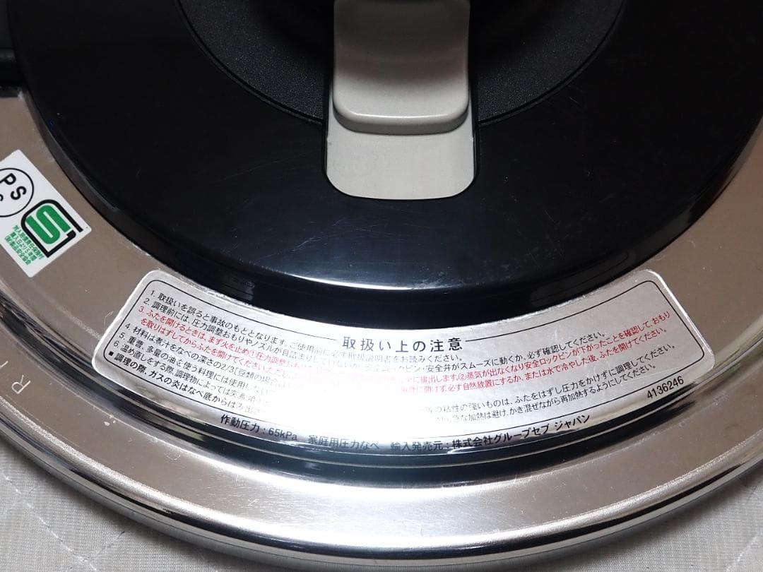 【美品】T-fal クリプソ 圧力鍋　6L 　口径22cm