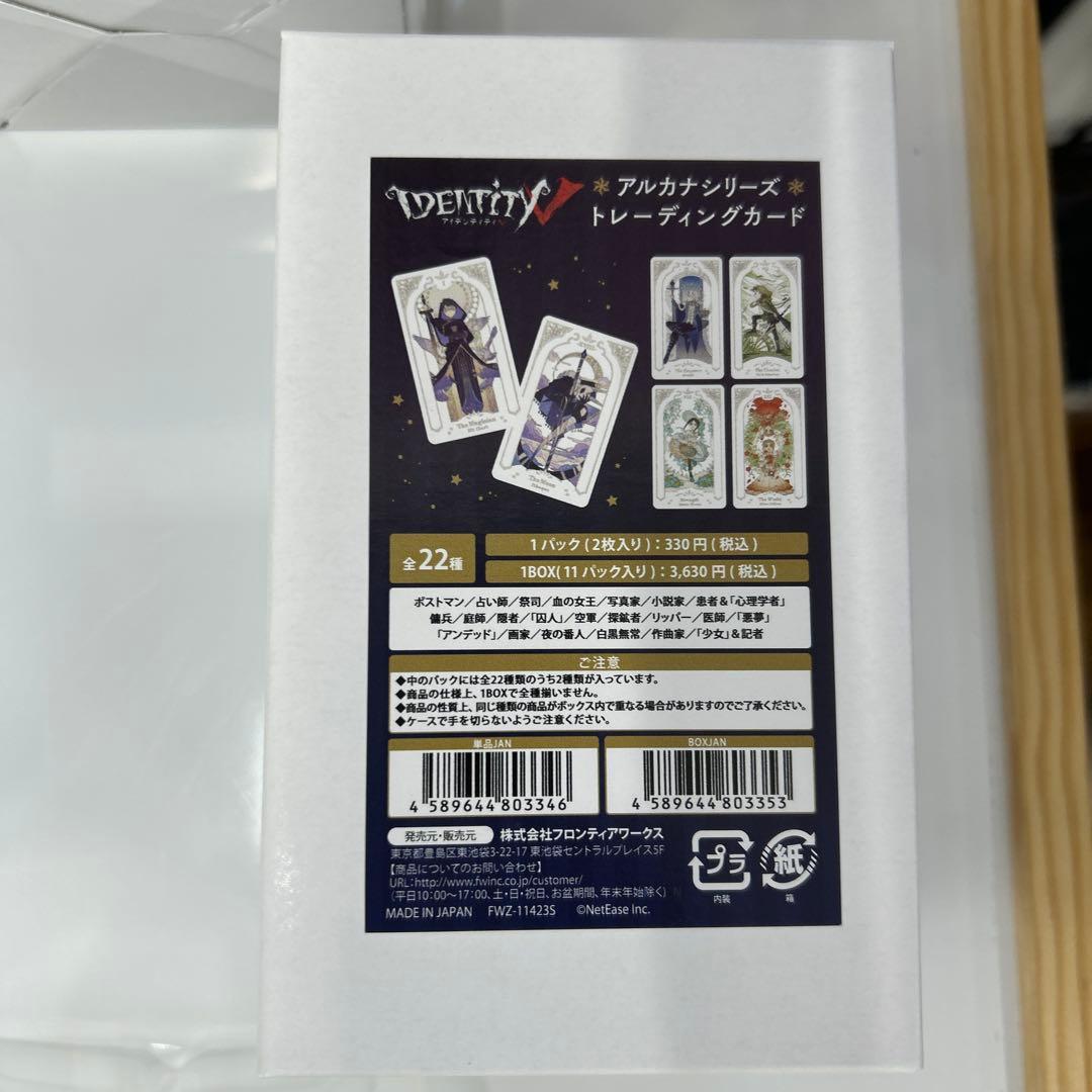 Identity V アルカナシリーズ　トレーディングカード＆缶バッジ+アクスタ