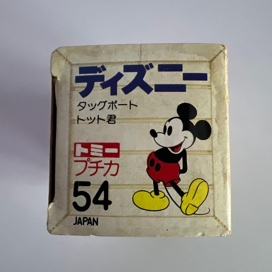 【未使用】プチカ 54タッグボート トット君 TOMY PUTICA JAPAN