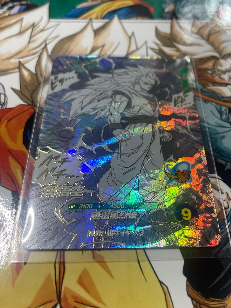 アドバンスパック　孫悟空 GDR　APT-006