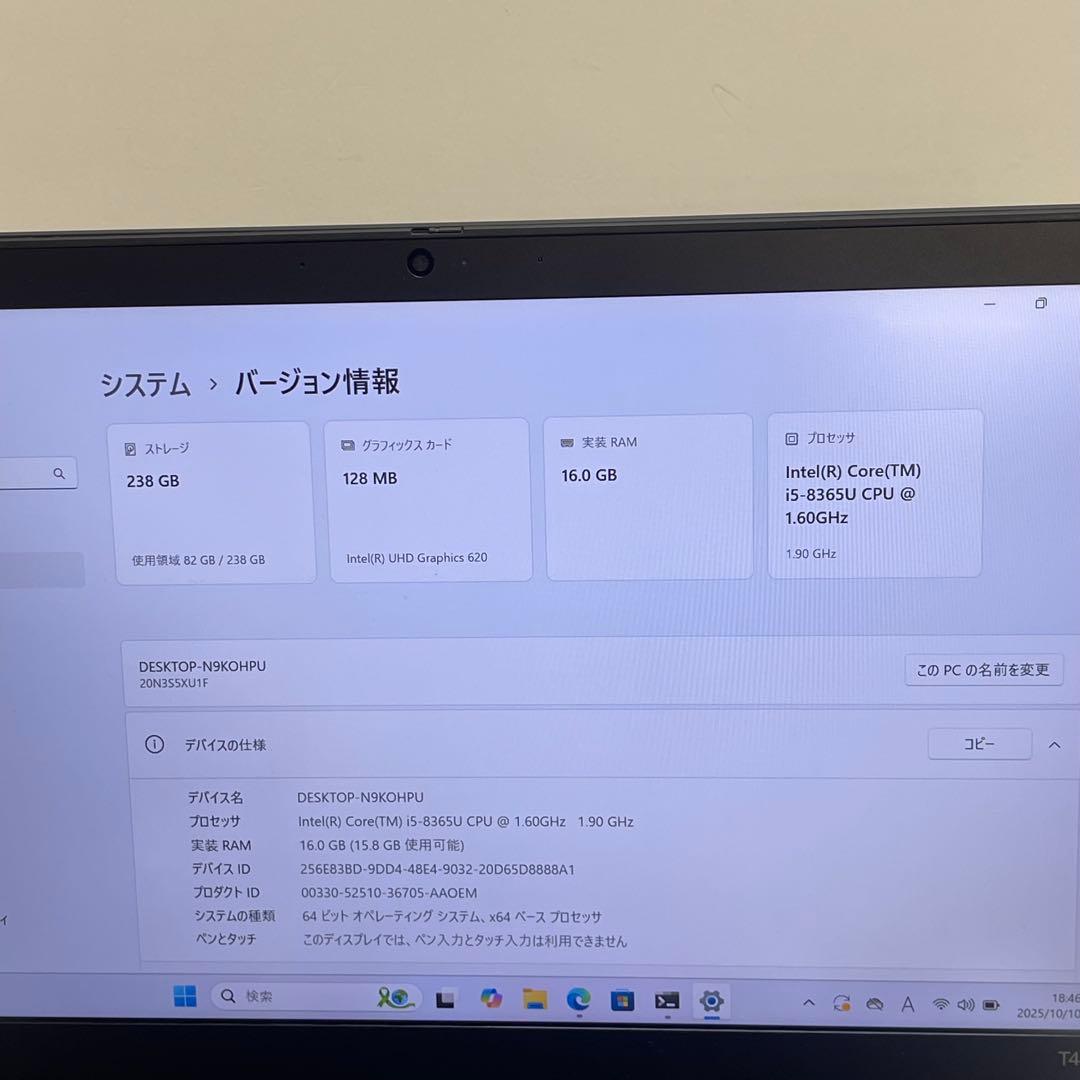 #311 レノボ ThinkPad T490 i5-8365U 16GB