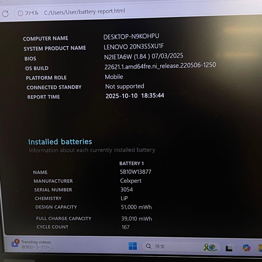 #311 レノボ ThinkPad T490 i5-8365U 16GB