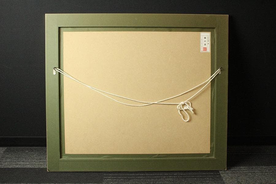 上村松園「鼓の音」シルクスクリーン 271/300 額装(K-YC666)