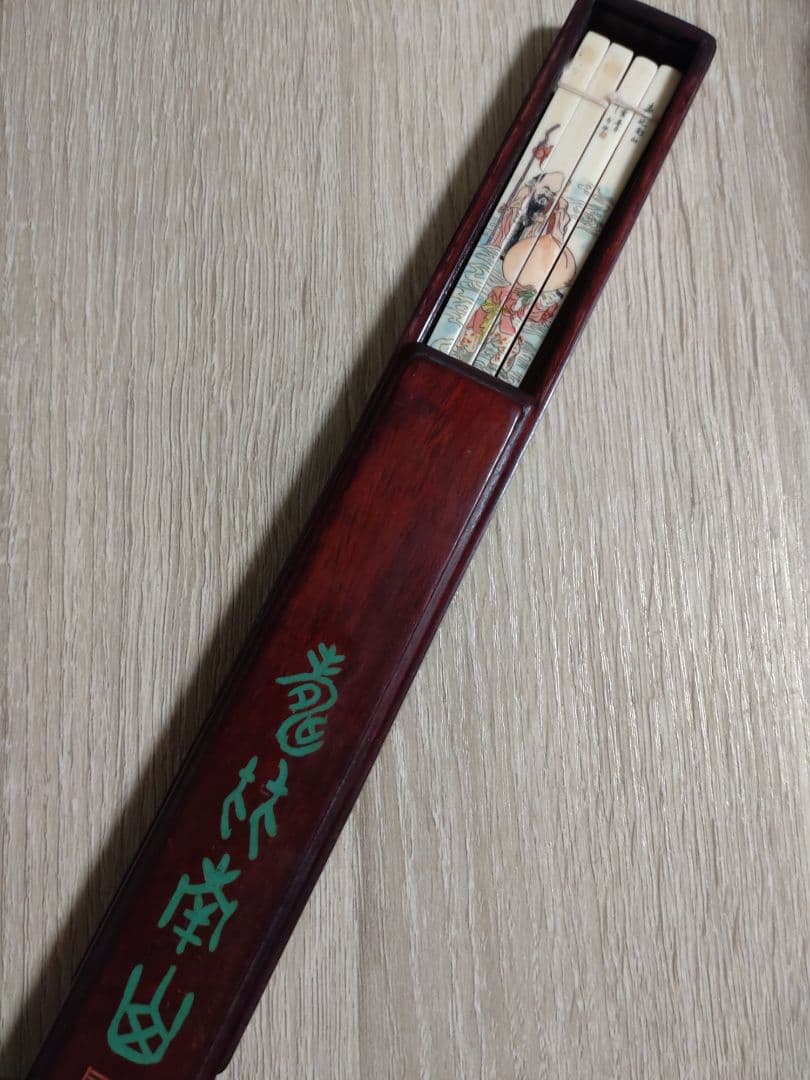 木製絵柄入り箸2本セット(寿比南山)