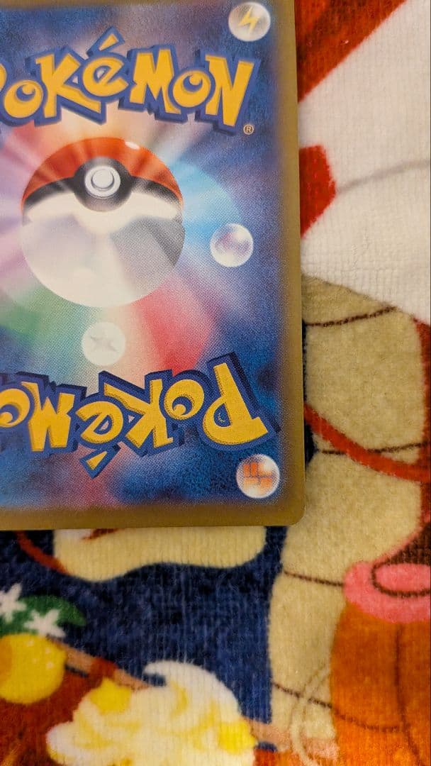 ピカチュウex 234/193 SAR　メガドリームex ポケモンカード