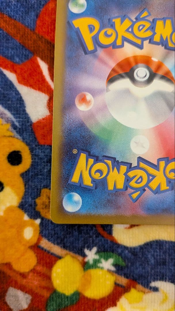 ピカチュウex 234/193 SAR　メガドリームex ポケモンカード