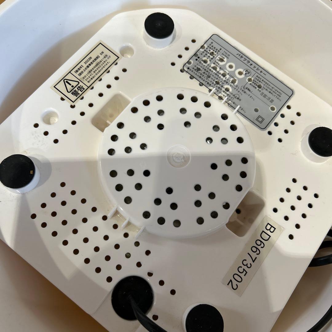 ウォッシュボーイ 小型洗濯機