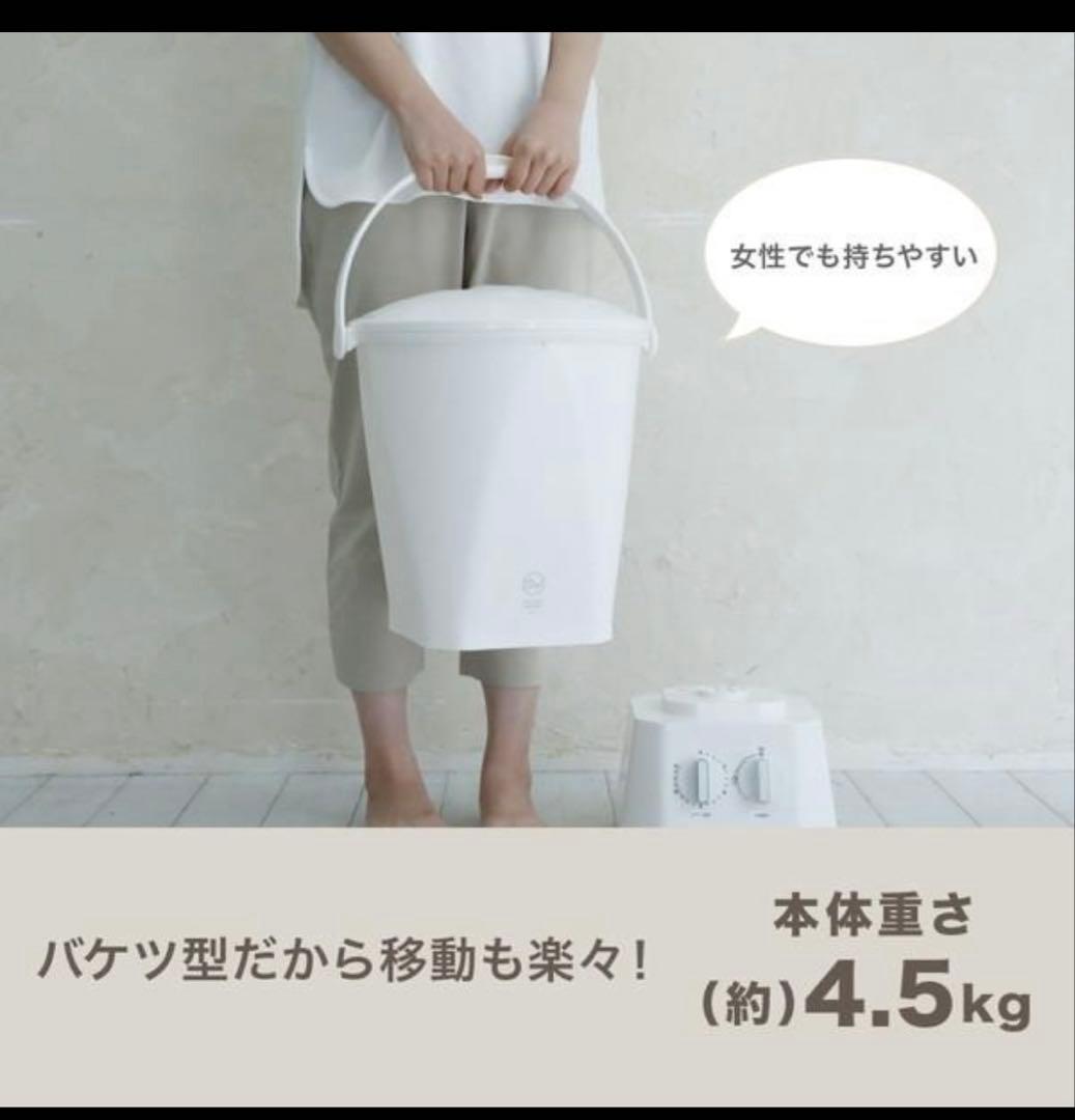 ウォッシュボーイ 小型洗濯機