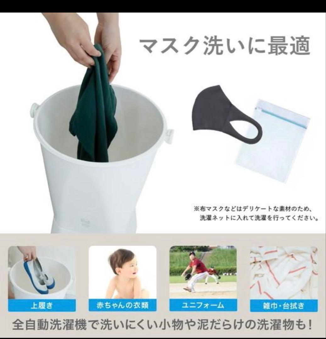ウォッシュボーイ 小型洗濯機