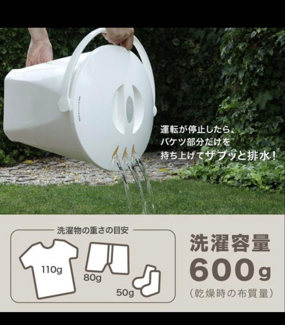 ウォッシュボーイ 小型洗濯機