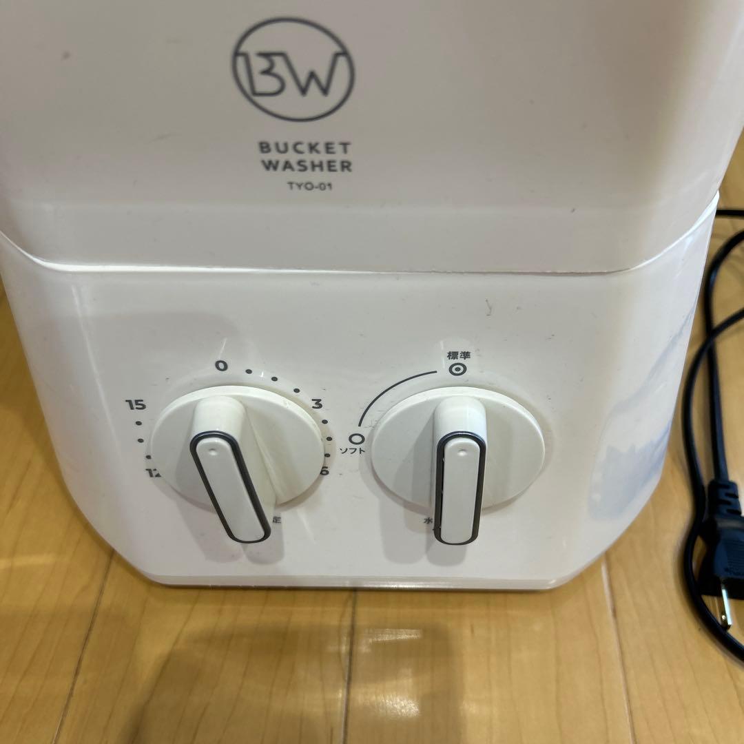 ウォッシュボーイ 小型洗濯機