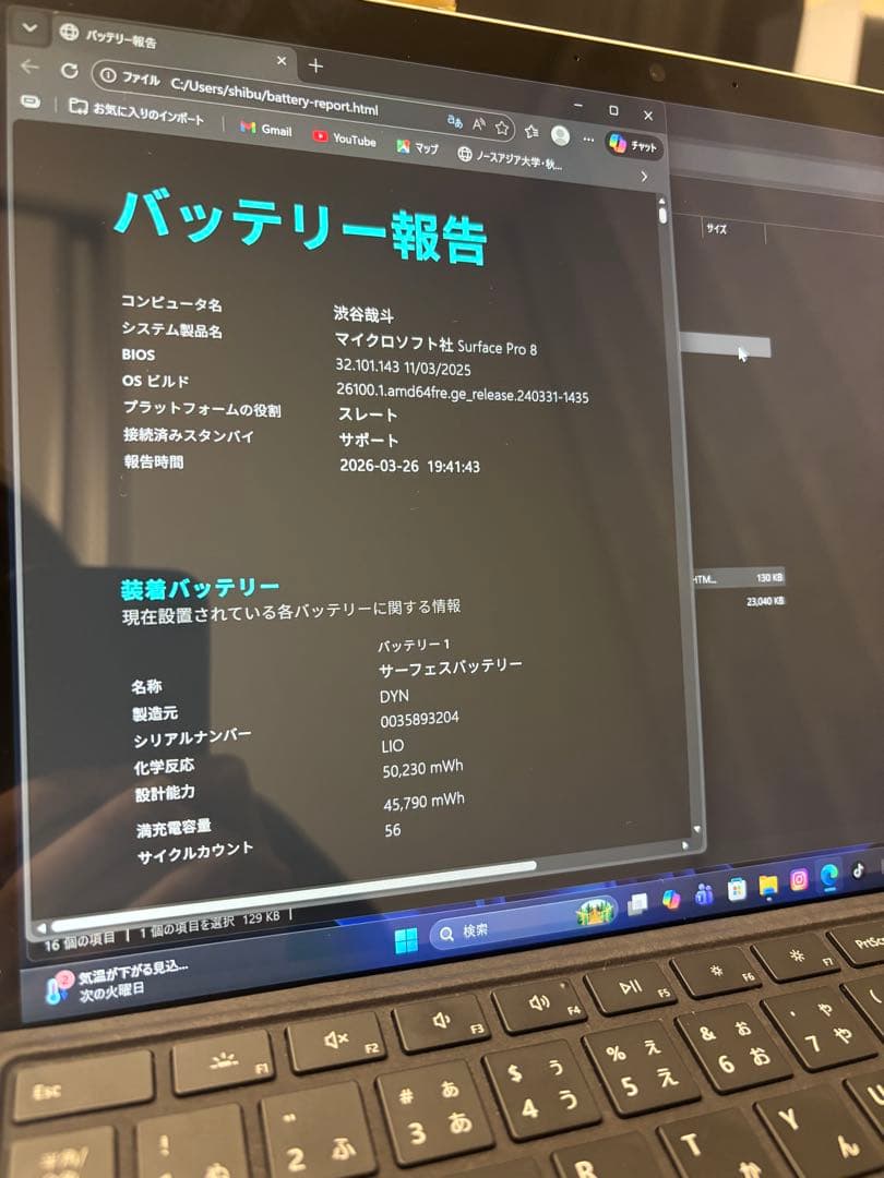 Surface Pro 8 バッテリー良好 （91%）スリムペン キーボード付き