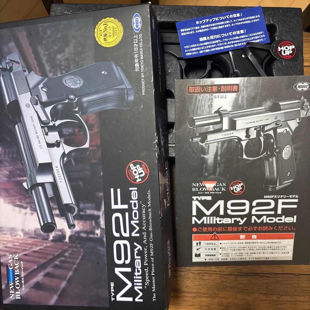 【値下げ○】東京マルイ M92F ガスガン 予備マガジン付き