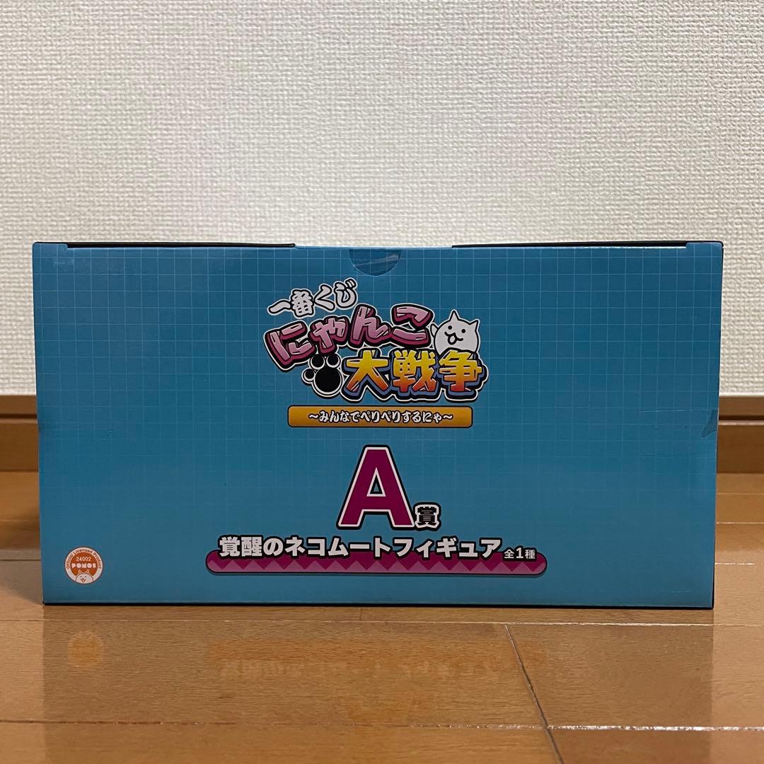 一番くじ にゃんこ大戦争 A賞 覚醒のネコムートフィギュア
