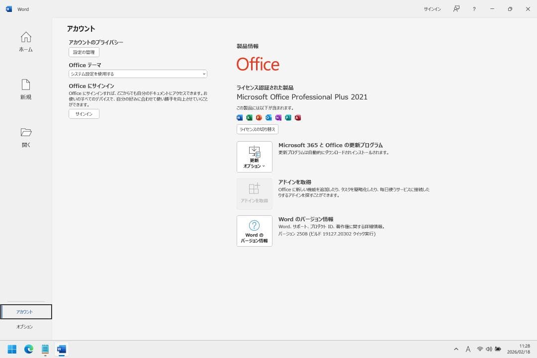 Panasonic Let's note XZ6　Office 2021　難あり