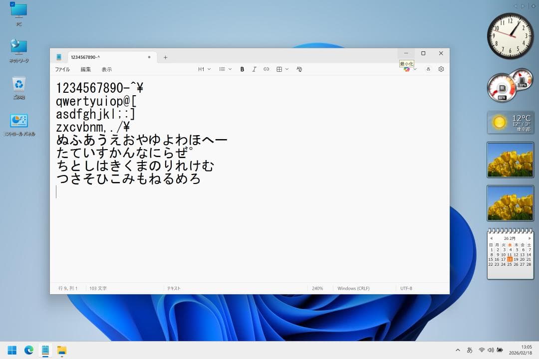 Panasonic Let's note XZ6　Office 2021　難あり