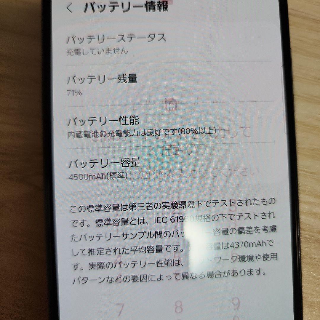 Galaxy A52　docomo SIMロック解除済み　 液晶文字焼けあり