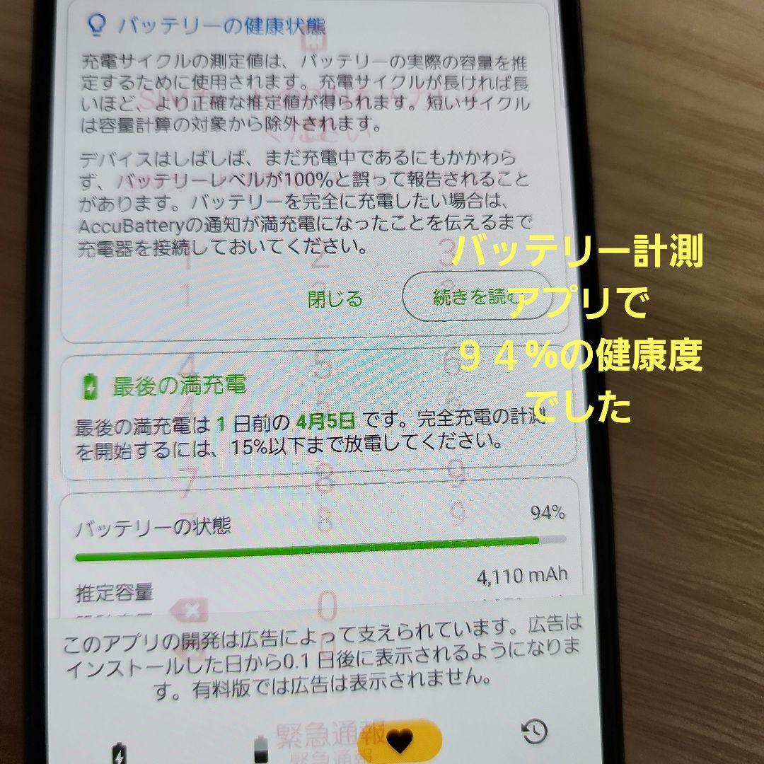 Galaxy A52　docomo SIMロック解除済み　 液晶文字焼けあり
