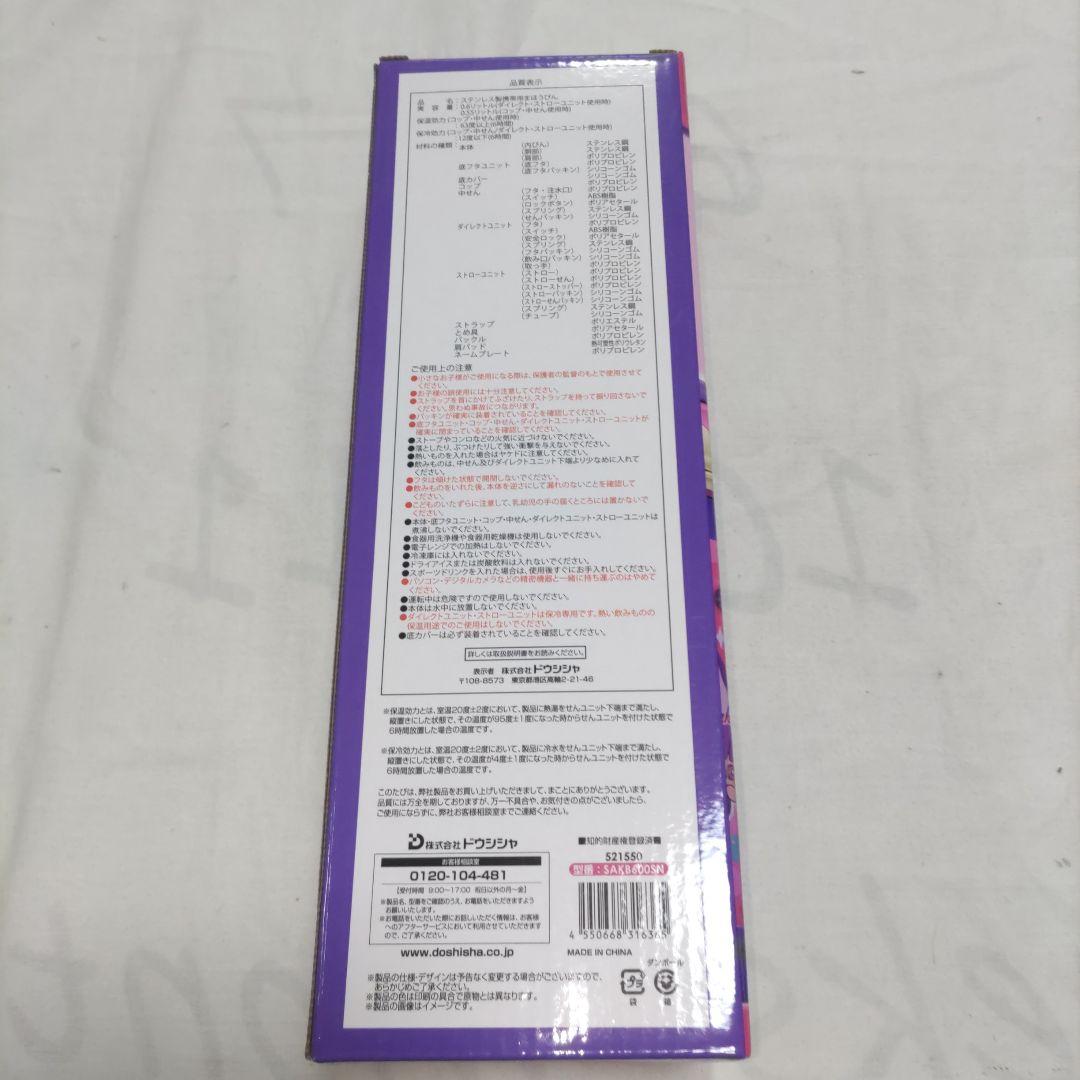 しなこちゃん　sokomo　そこまで洗える　3WAYキッズボトル　600ml