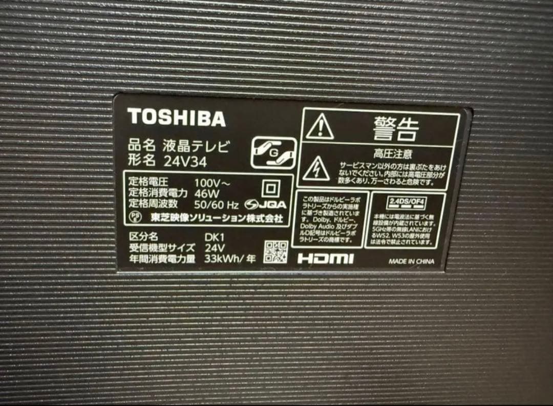 美品！東芝レグザ 24V34 24インチ2021年製動画可テレビ