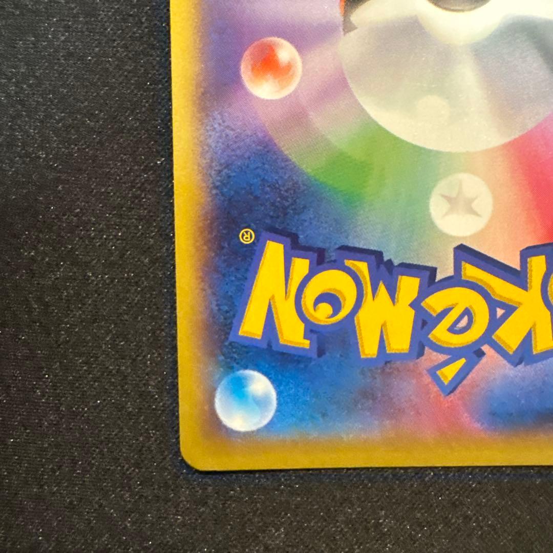 遠*藤様 MリザードンEX RR XY2 ワイルドブレイズ 055/080