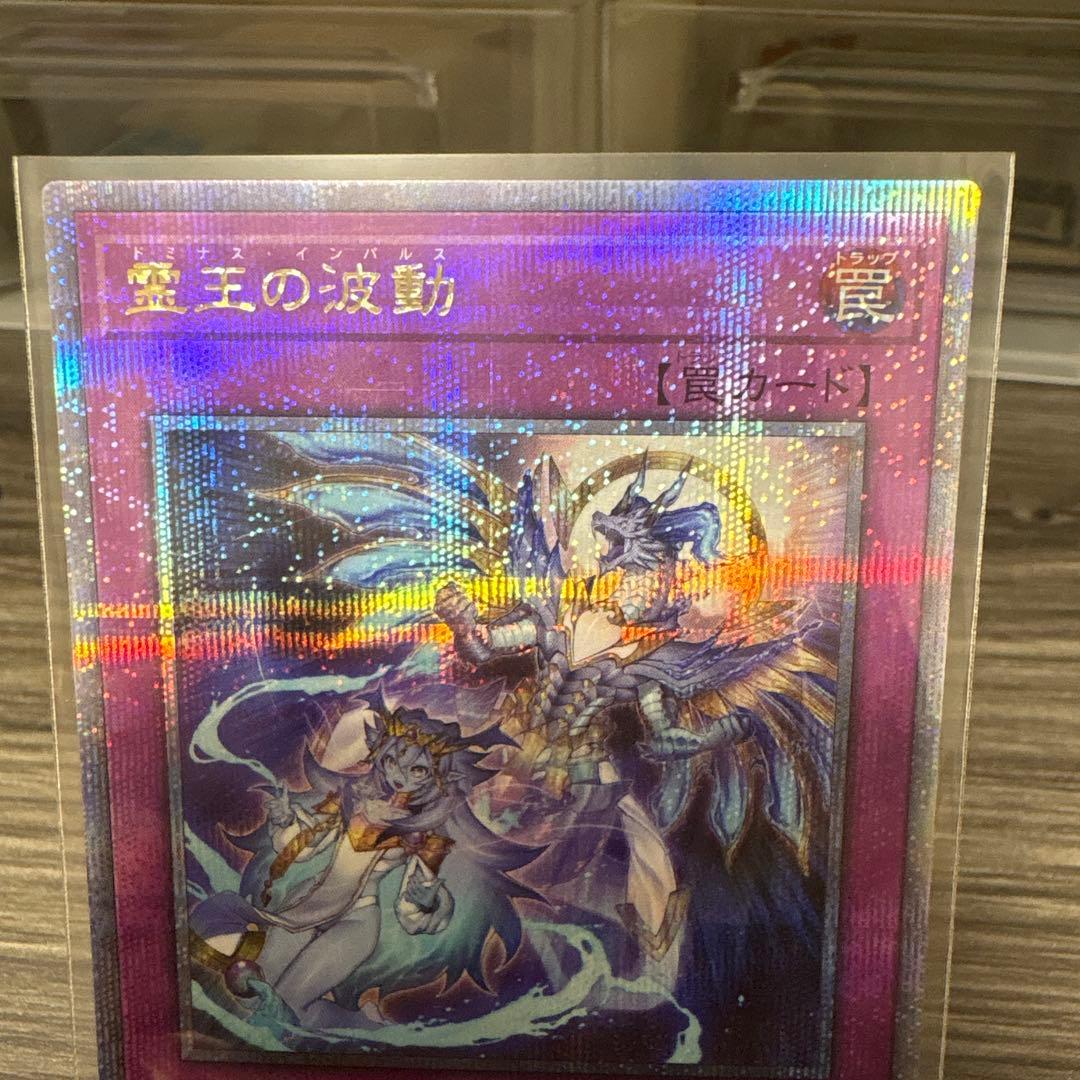 ドミナスインパルス 遊戯王 25th