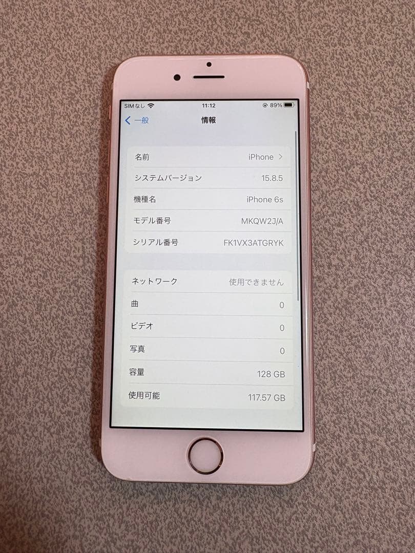 iPhone6s ローズゴールド 128GB 96%