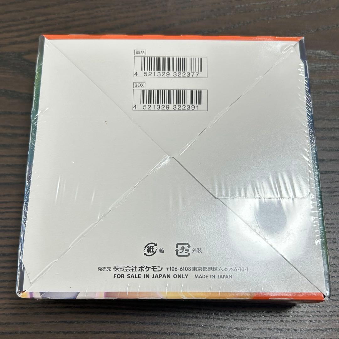 box シュリンク付き【新品】摩天パーフェクト ポケモン ポケモンカード カード