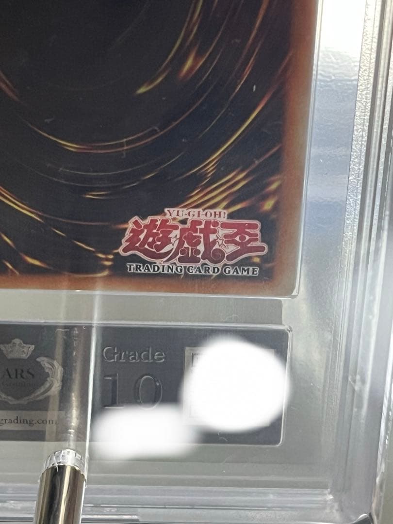 【ARS10】デスメテオ旧アジアレリーフMeteor ofDestruction