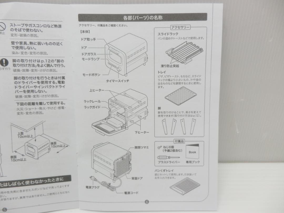 レコルト recolte スライドラック トースター ホワイト RSR-2