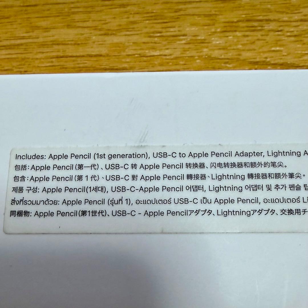 Apple Pencil 第1世代MQLY3J/A USB-Cアダプタ付き