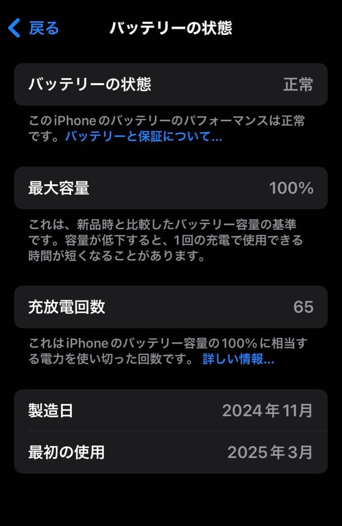 【値下げ可】iPhone15 128GB