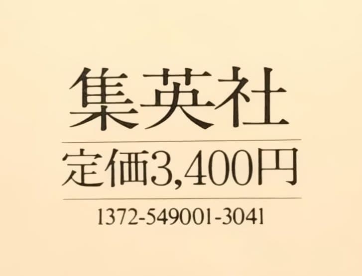 The gallary of world Photography 写真集12巻